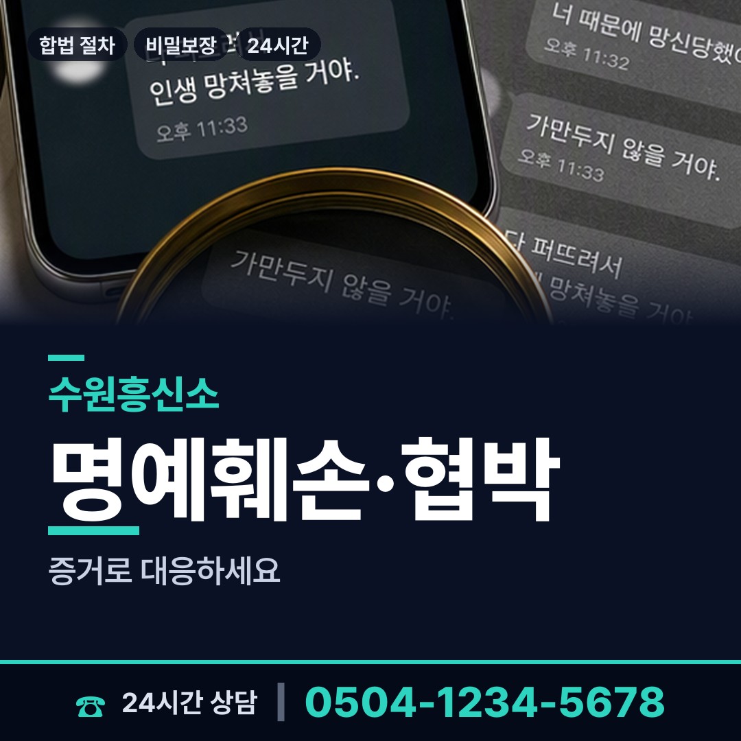 수원 평동 채권추심조사 상담 안내
