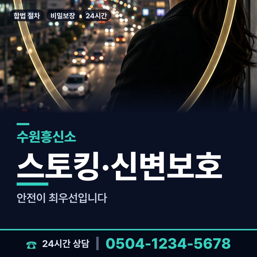 수원 평동 재산은닉조사 상담 안내
